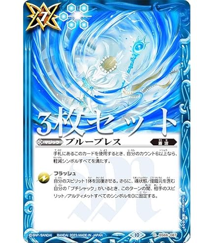 Amazon.co.jp: バトルスピリッツ プチシャック（契約Xレア） 契約編